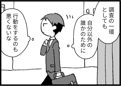 5話