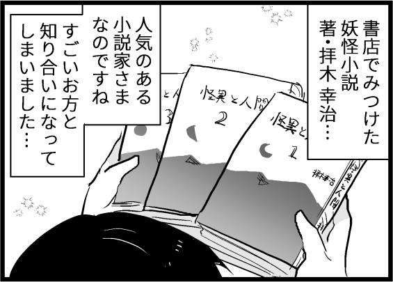 2話