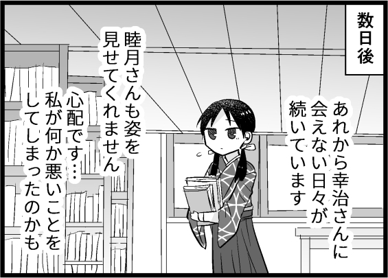 7話