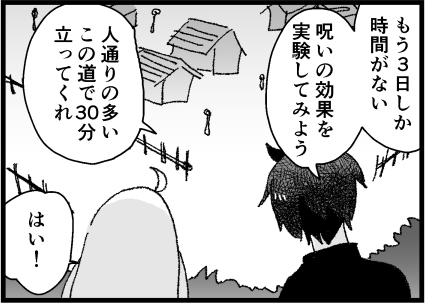 4話