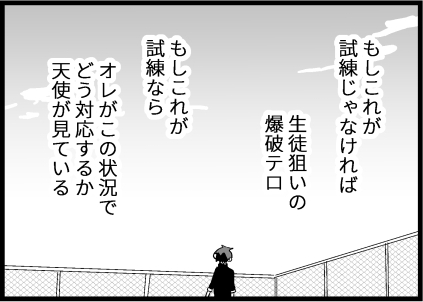 4話